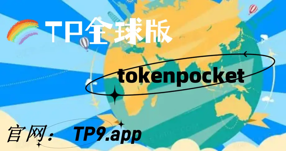 51微钱包最新版_tokenpocket钱包最新版_六六钱包最新版
