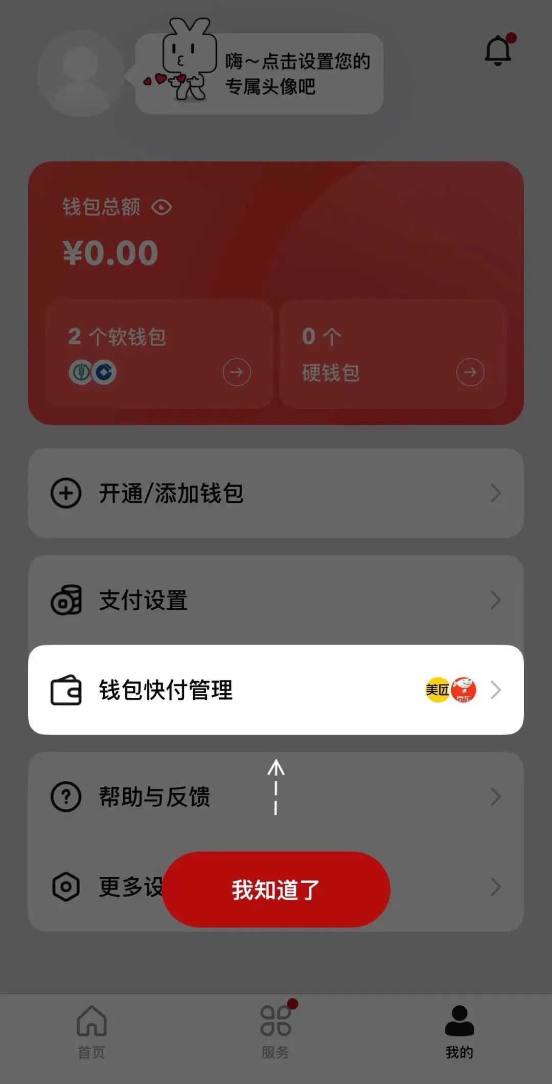 小狐钱包官方下载app_im钱包app官方下载_钱包官方下载app