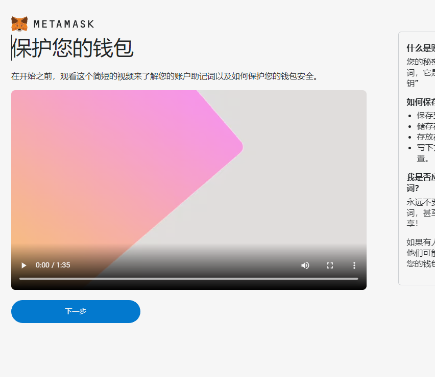 metamask手机钱包_钱包手机袋_钱包手机丢了怎么办
