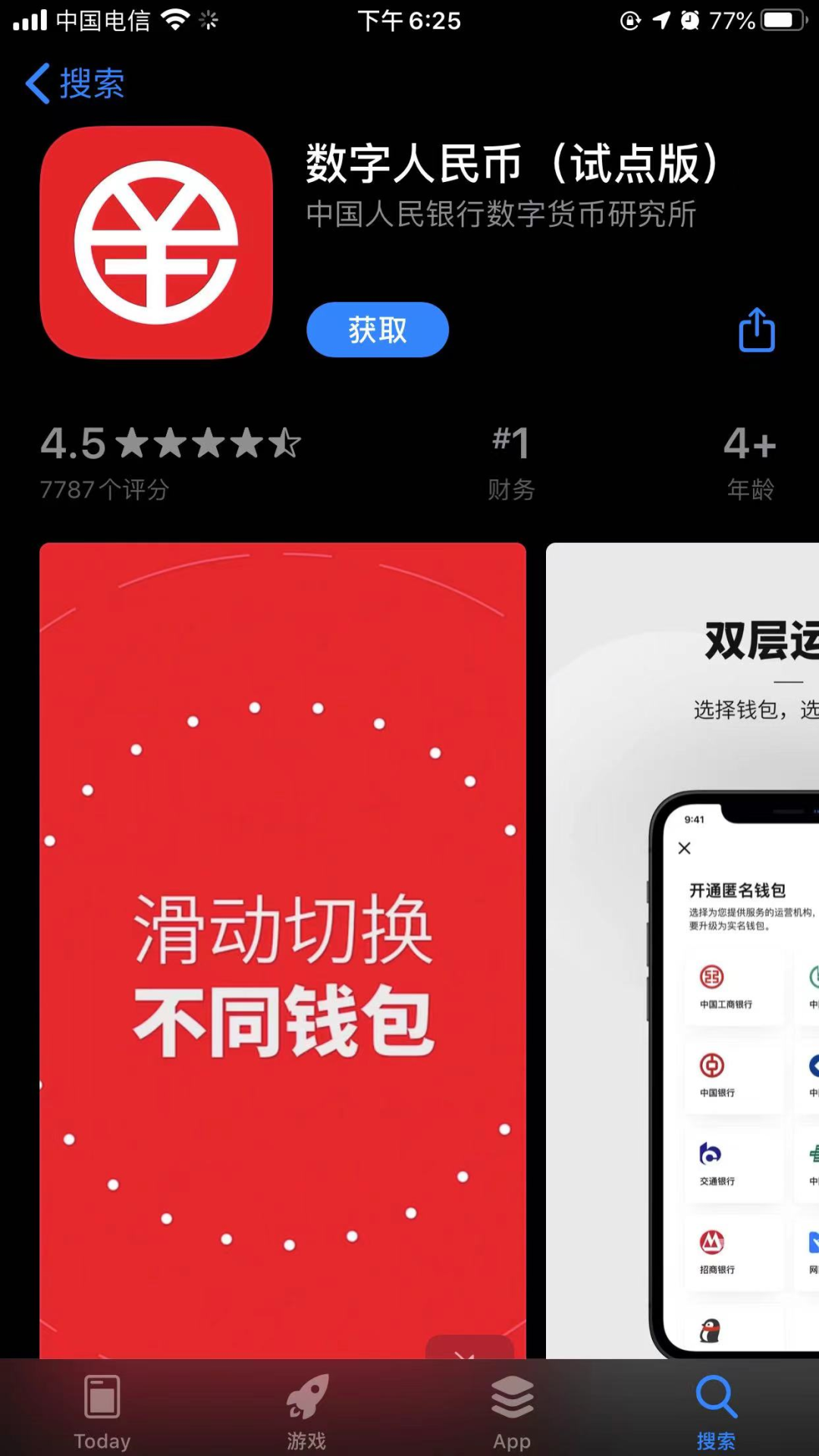 imtoken官网钱包下载-imToken 钱包下载：小白玩家的福音，安全性能杠杠的