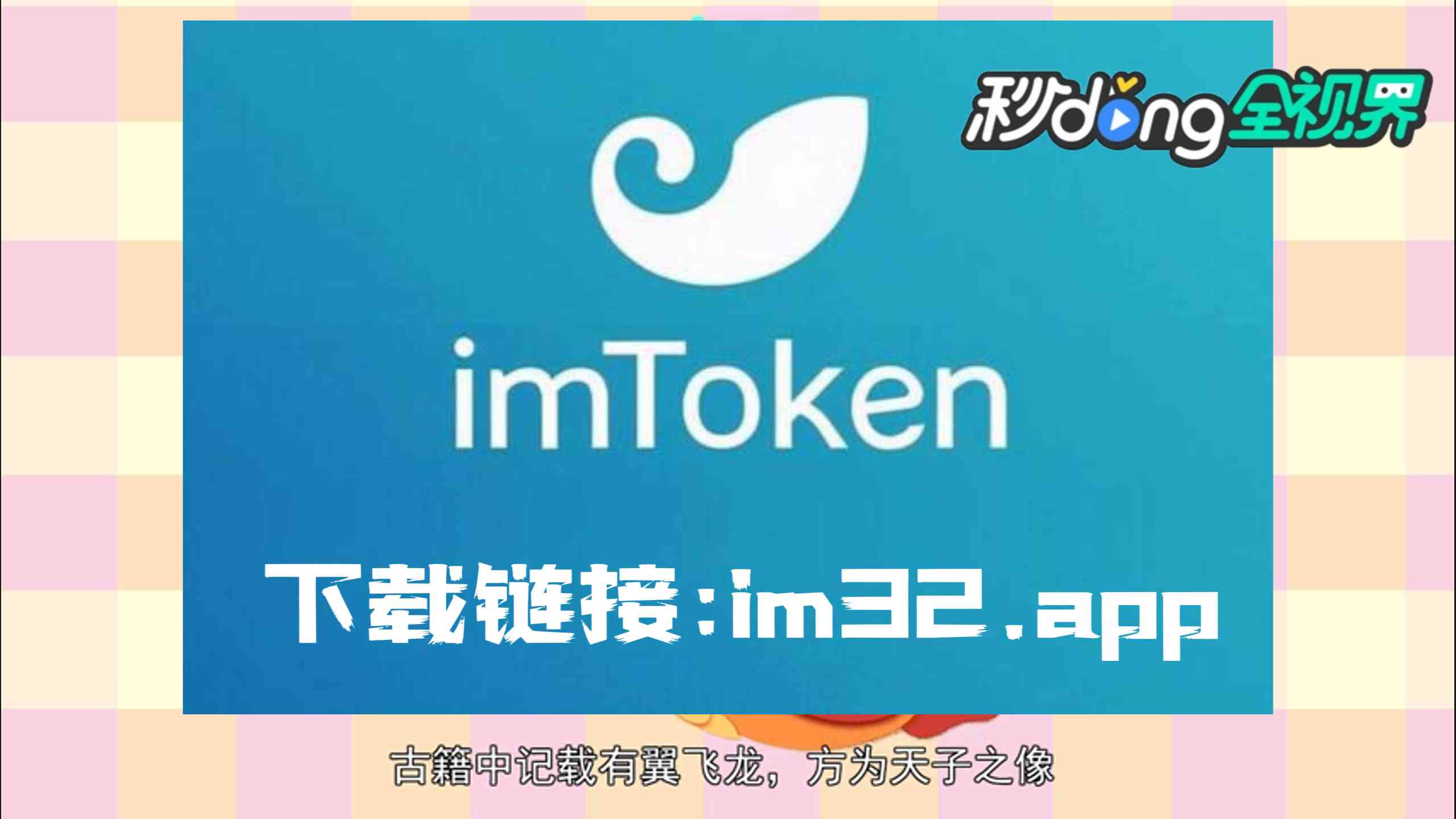 imtoken钱包官网下载-imToken 数字钱包：官网下载简单快捷，安全可靠，用户界面友好