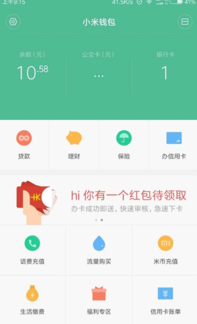 im钱包安卓_钱包安卓版下载_钱包安卓安装