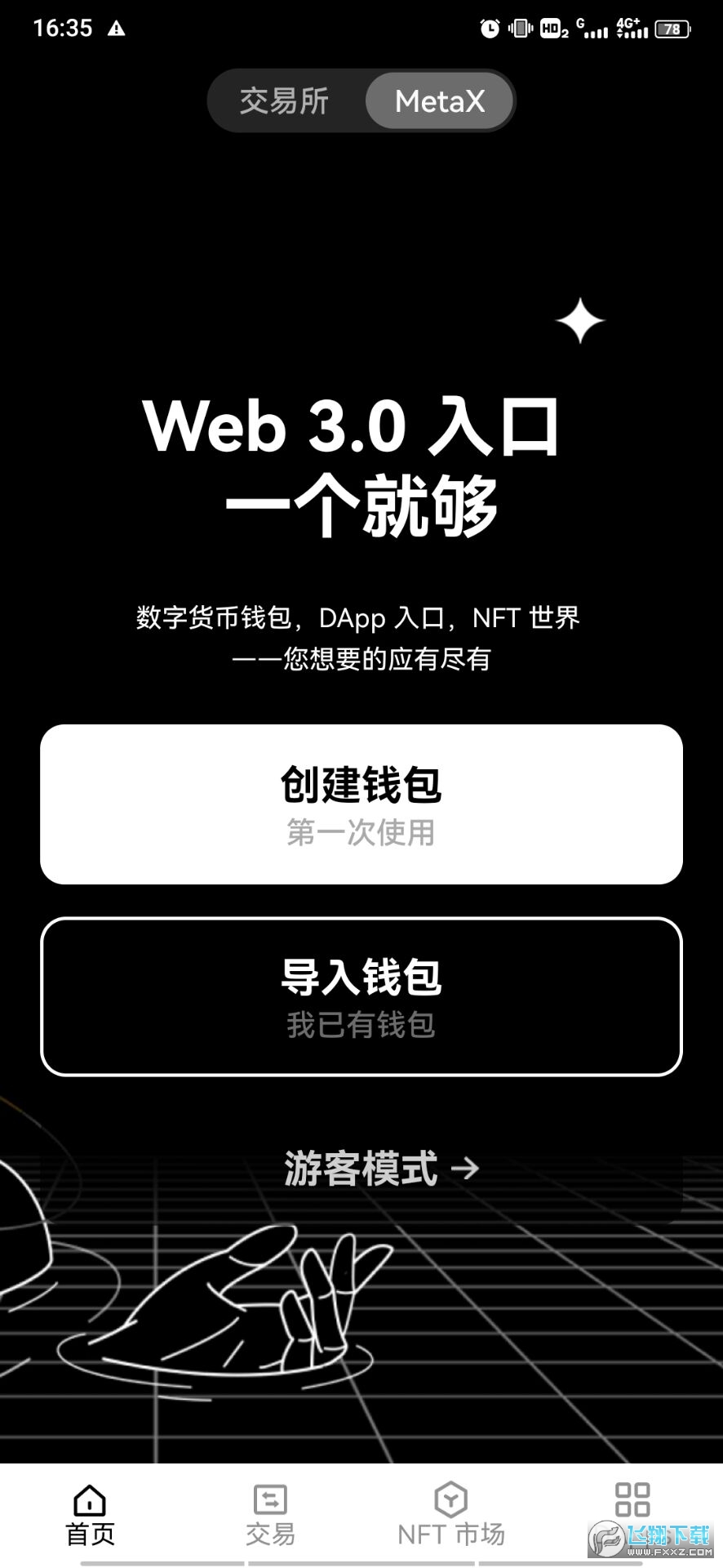 imtoken安卓版apk-ImToken 安卓版 apk：数字钱包的爱恨情仇