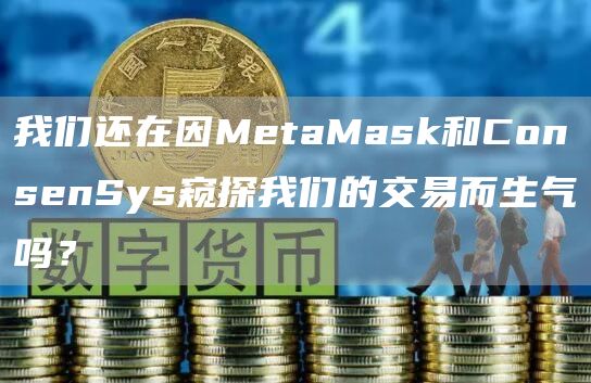 metamask_metamask_metamask