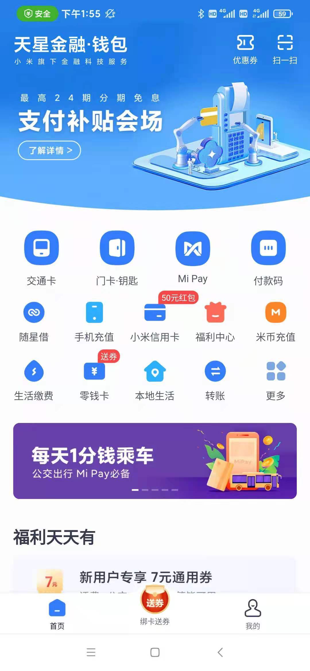 钱包下载官方最新版本安卓_钱包下载地址_im钱包下载