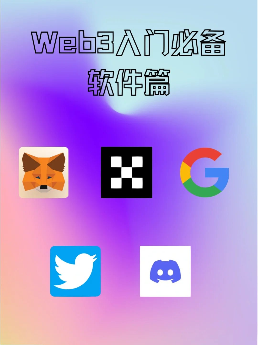 Metamask小狐狸钱包-Metamask 小狐狸钱包：加密世界的通行证与安全港湾