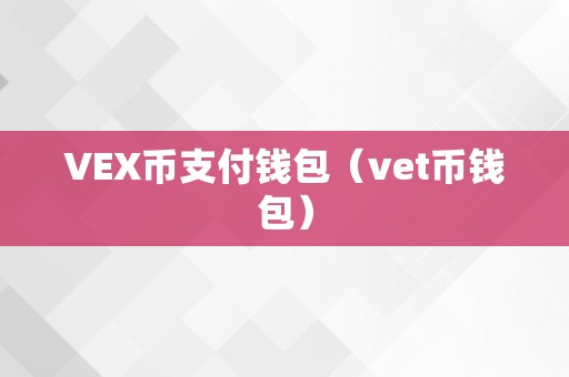 im钱包官网app-IM 钱包官网 App：数字货币爱好者的天堂，安全便捷的财富管理工具