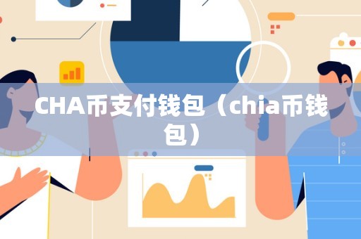 Trust钱包_钱包TrustWallet_钱包怎么折
