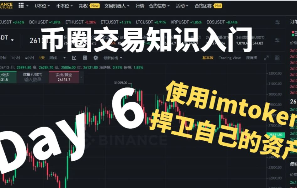 imtoken官网电脑版-ImToken 官网电脑版来袭，数字资产管理新体验