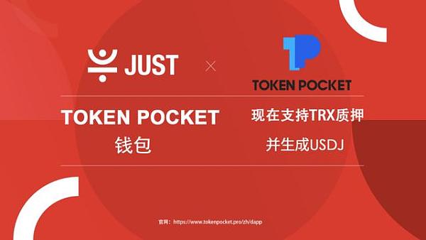Tokenpocket：让我爱恨交加的数字钱包，你了解多少？