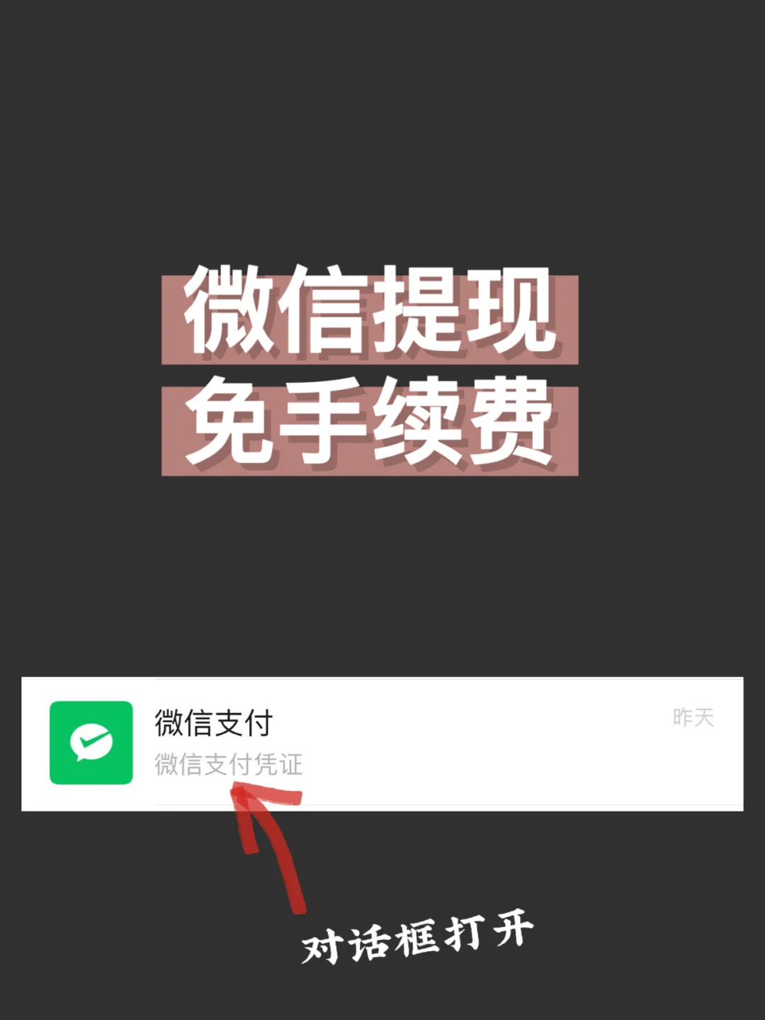 提现无门槛的赚钱游戏_tokenpocket如何提现_提现免费额度是什么意思
