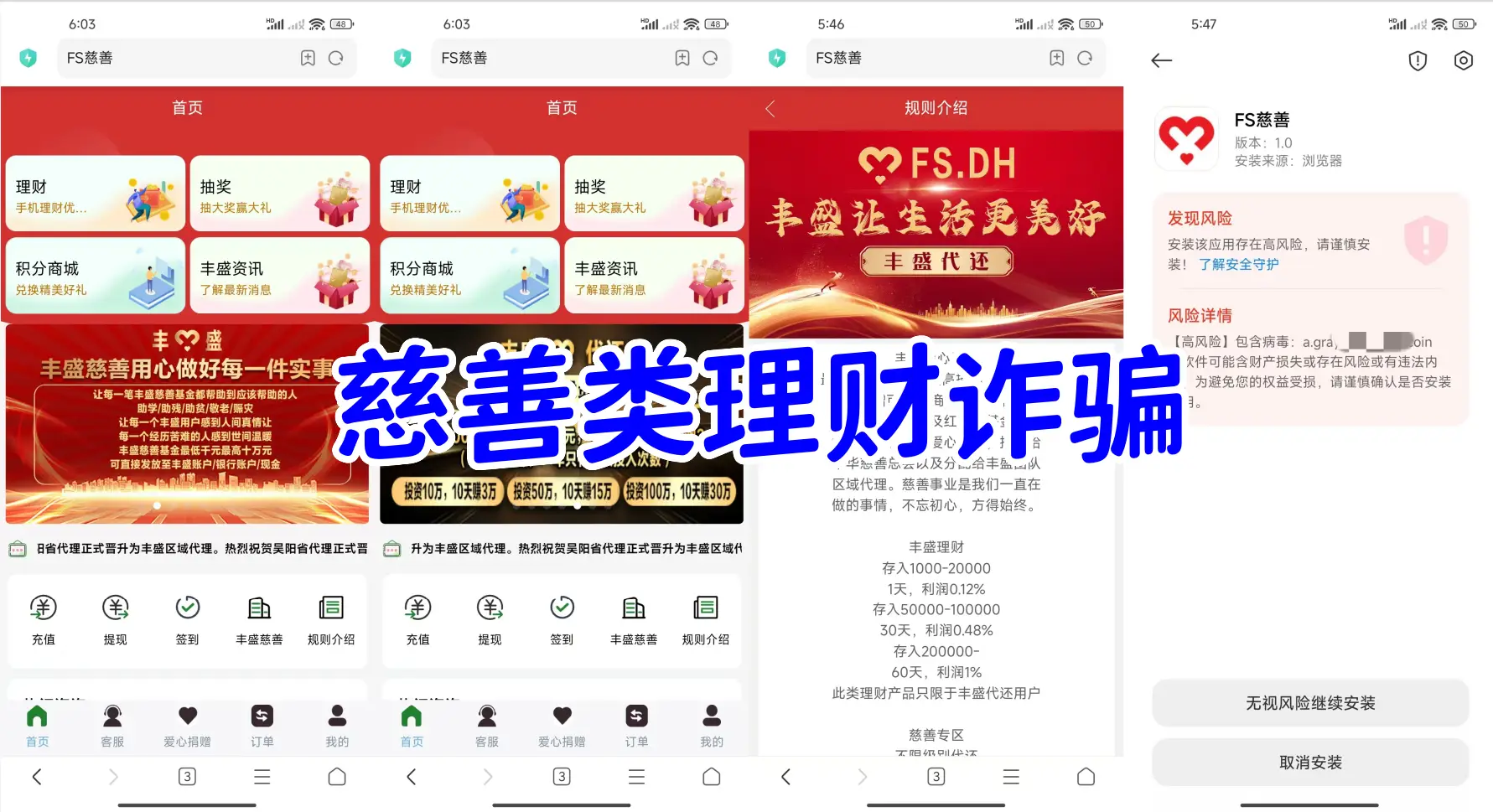 通缉情感骗子张玉栋_tokenpocket骗子_tokeneco骗局