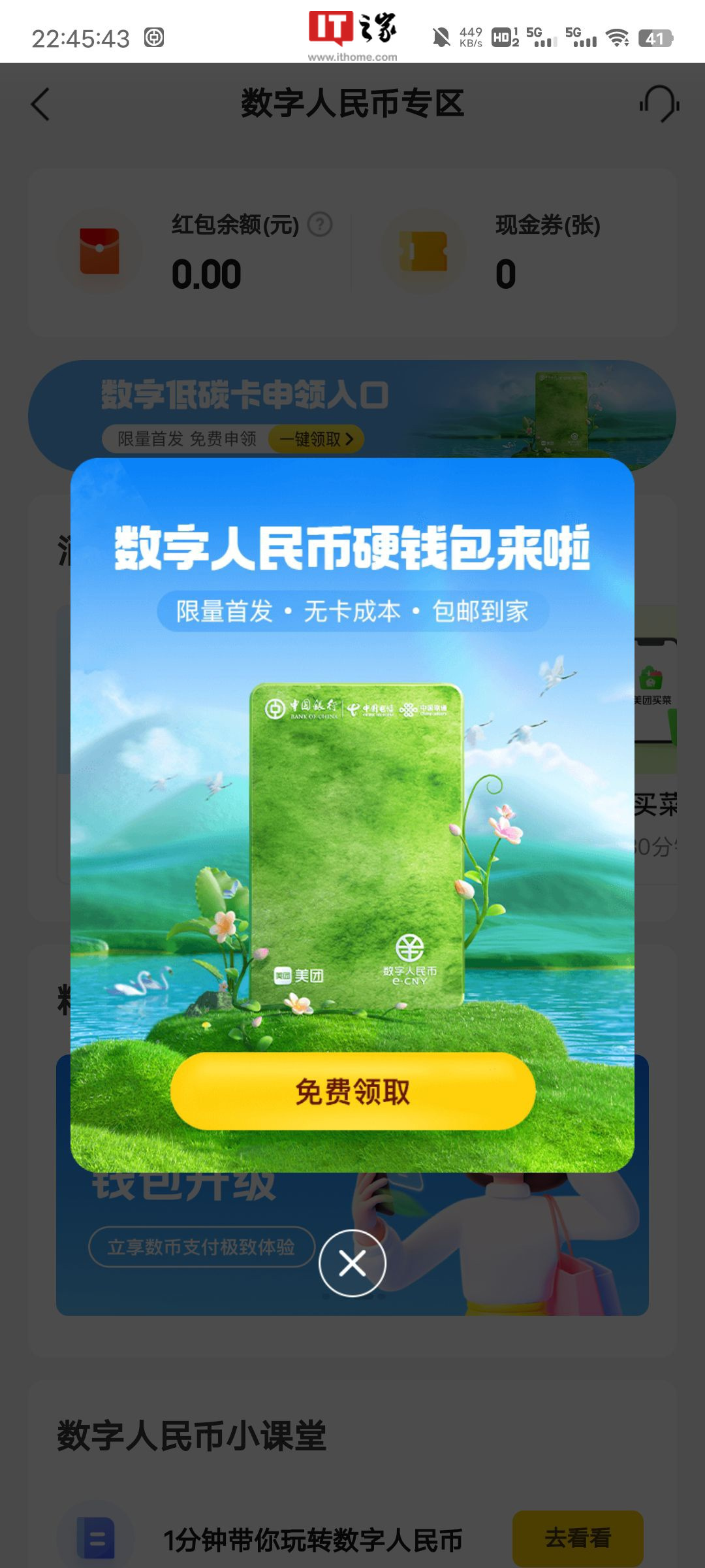 钱包安卓通用版下载_im钱包安卓_钱包安卓版