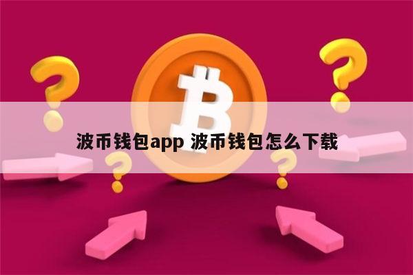 trustwallet钱包官网_no钱包官网_ledger钱包官网