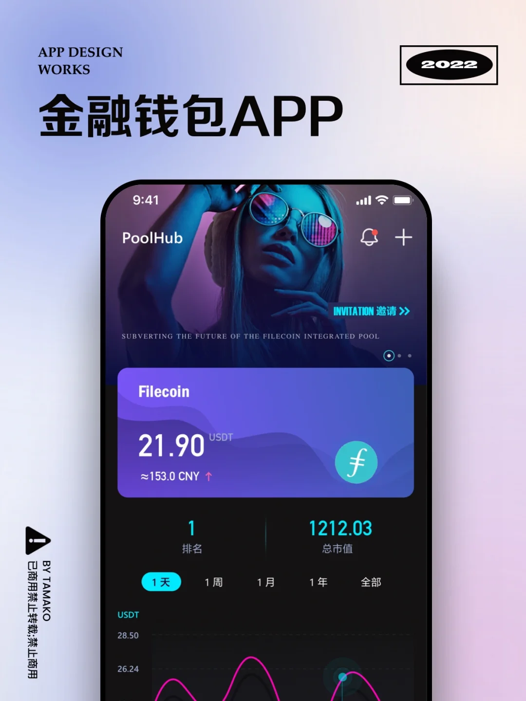 下载tp钱包最新版_小狐狸钱包最新版_tokenpoket钱包最新版