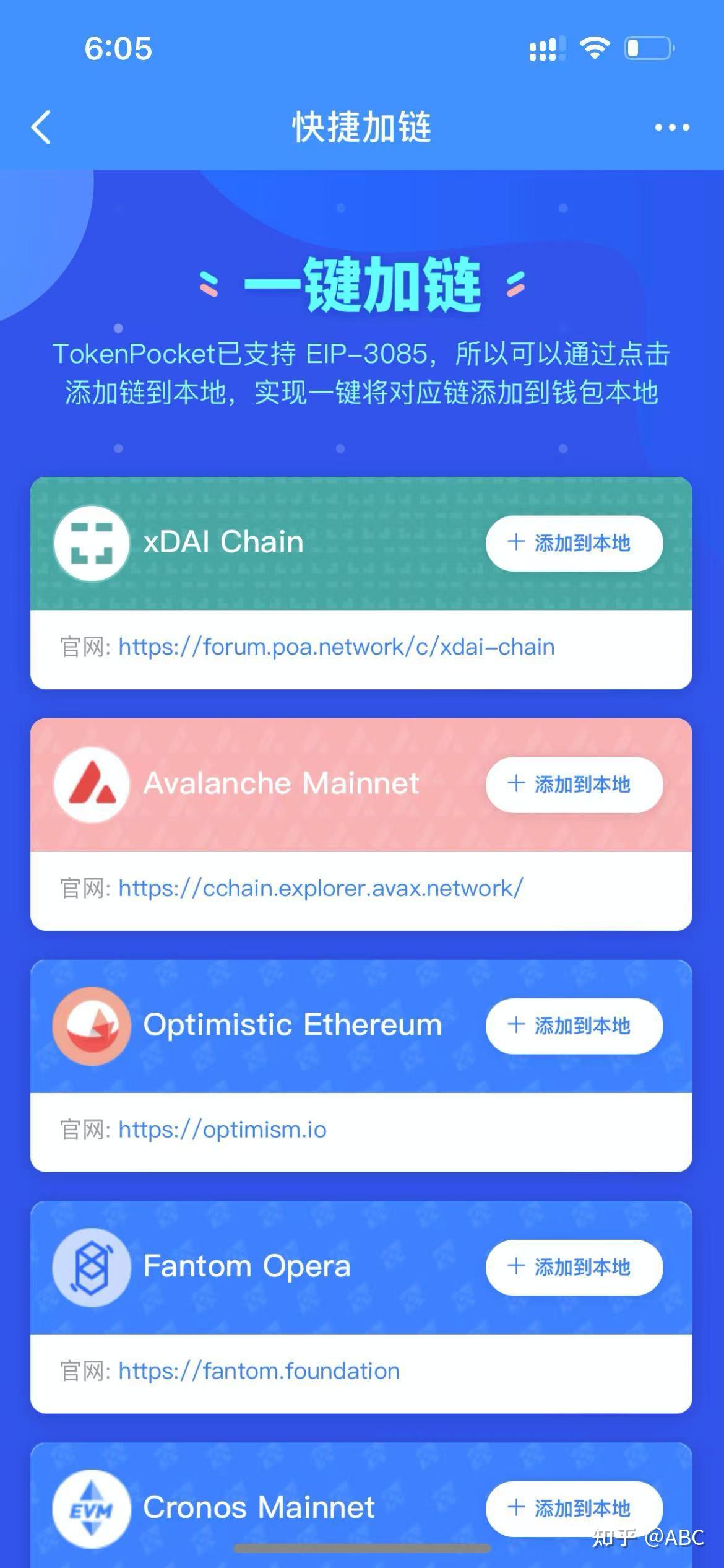 tokenpocket官网电脑下载-TokenPocket：数字货币钱包管理神器，官网下载超简单，支持多链