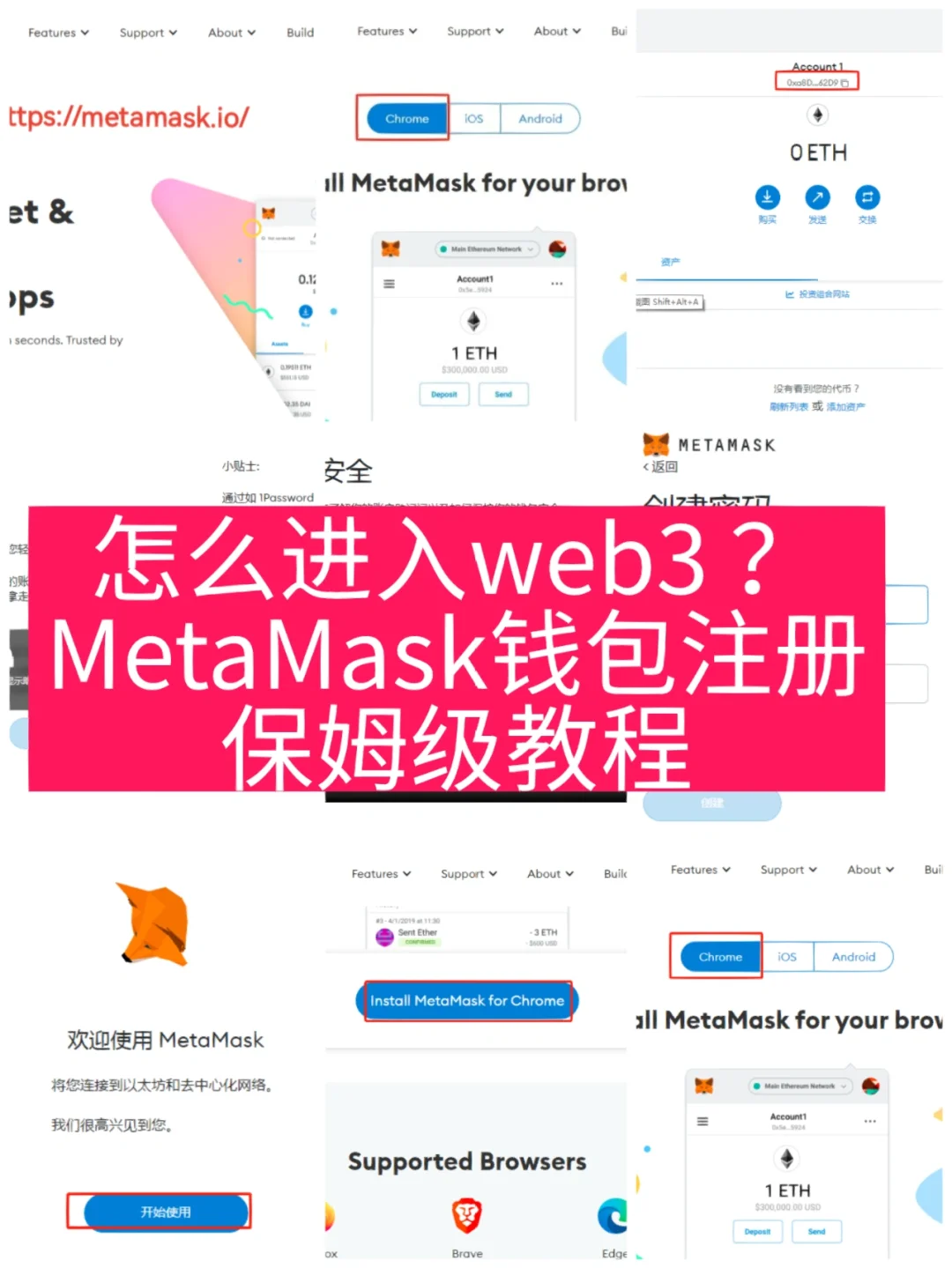 metamask-探索 Metamask：数字世界的小魔盒，开启全新冒险之旅