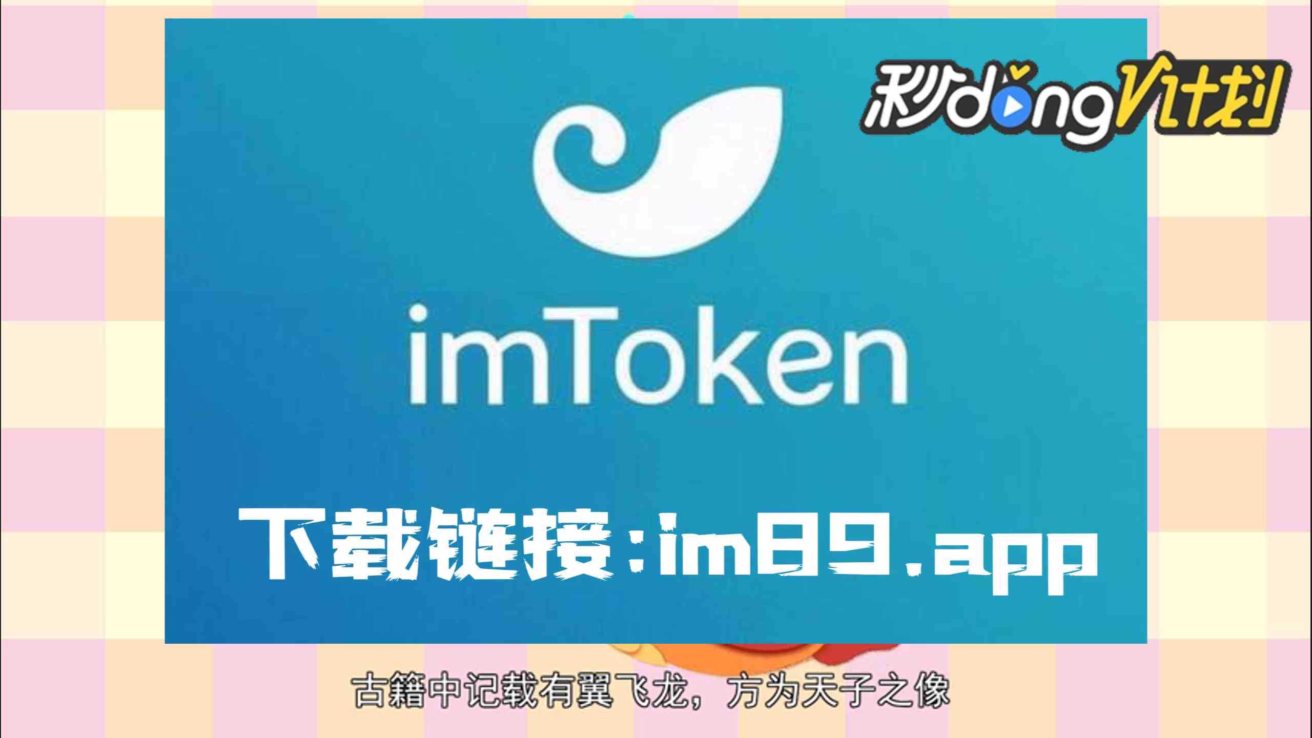 tokenpocket钱包苹果下载_topay钱包苹果下载_k豆钱包苹果下载