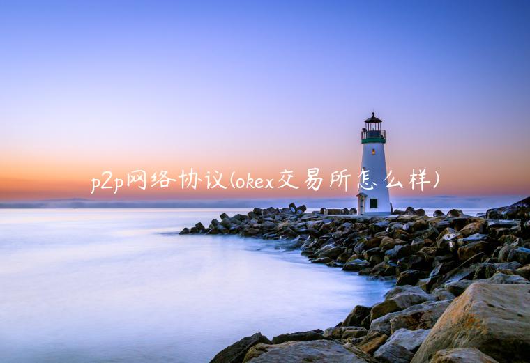 imtoken钱包安全吗_钱包安全还是交易所安全_钱包安全锁在哪里