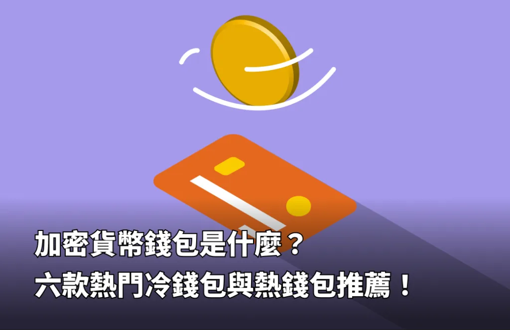 TokenPocket钱包官网-TokenPocket 钱包官网：加密货币爱好者的天堂，功能强大且安全易用