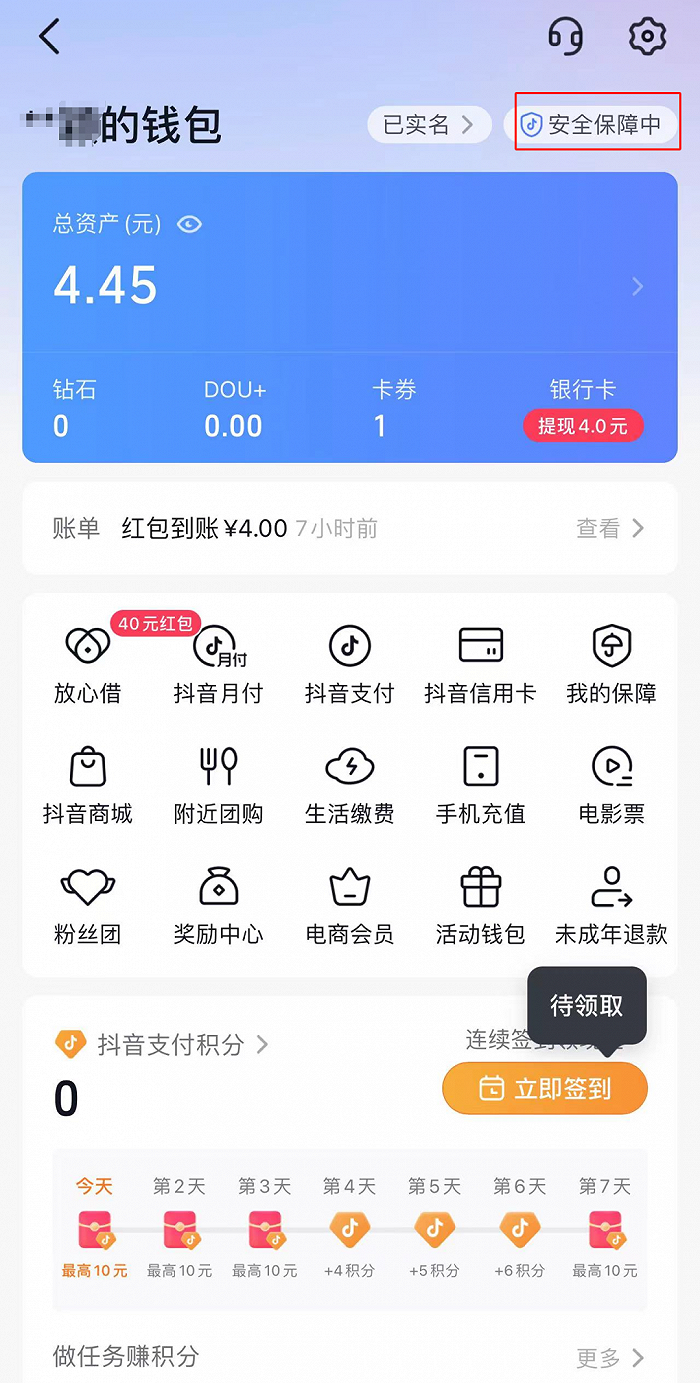 imtoken钱包最新版下载_钱包app下载最新_钱包最新版本