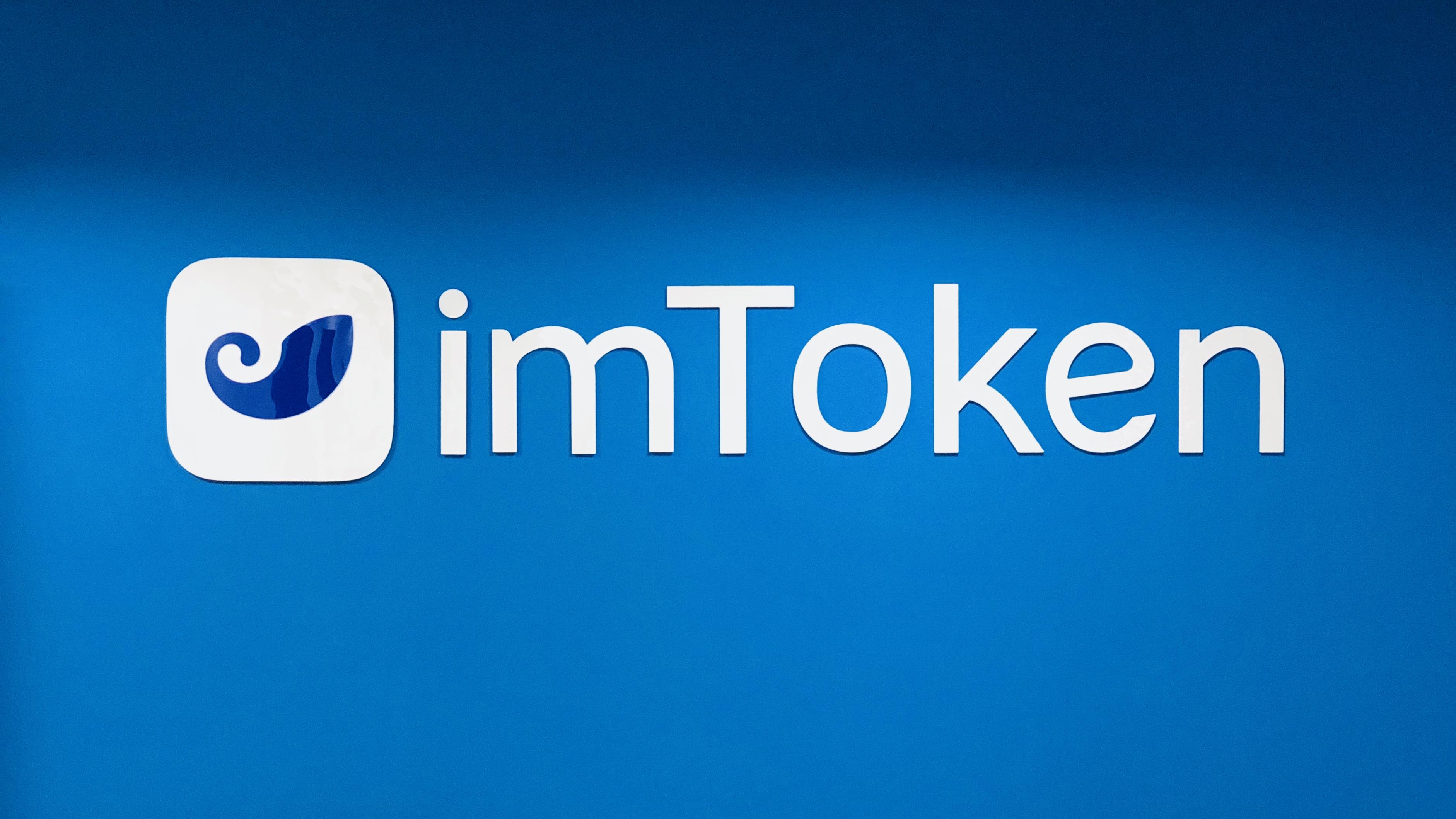 imtoken官方网站-探索 imToken：守护数字资产的贴心小管家，你离不开的数字钱包