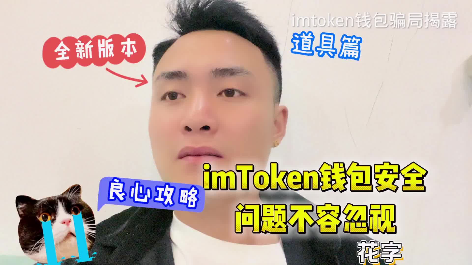 imtoken钱包安全吗_钱包安全还是交易所安全_钱包安全吗