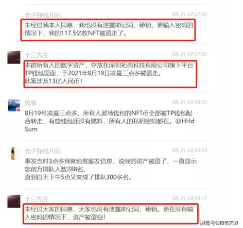 tp钱包邀请,tp钱包wemix