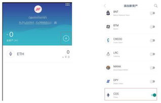 imtoken怎么交易eth,imtoken怎么交易