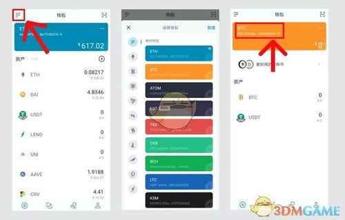 imtoken钱包怎么变现金,imToke钱包如何将数字资产变现