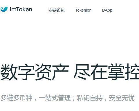 imtoken冷钱包app下载,imToke冷钱包app下载——安全便捷的数字资产管理工具