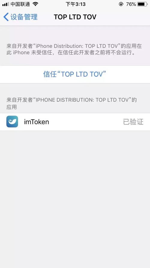 imtoken国际版,数字货币钱包的革新之作