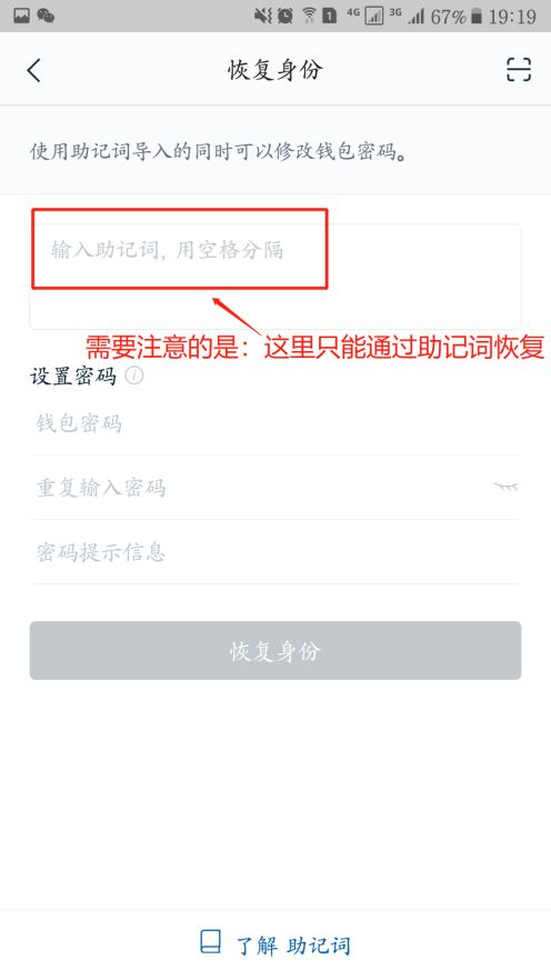 imtoken忘记密码和助记词,imToke钱包忘记密码和助记词怎么办？全面解析解决方案