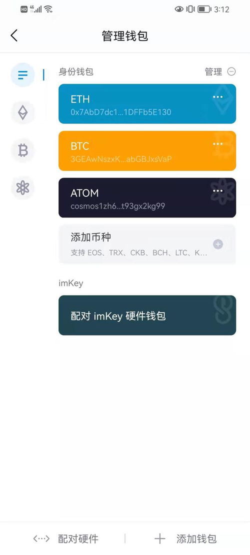 imtoken更改密码,安全便捷的操作流程