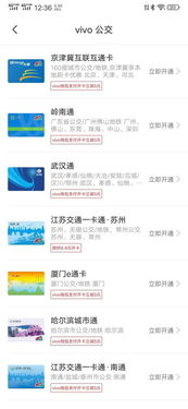 vivo钱包门禁卡怎么用,vivo钱包门禁卡使用指南