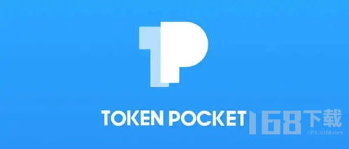 tokenpocket钱包,TokePocke钱包——您的数字资产管理利器