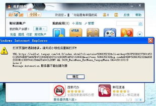 tp钱包网页打不开怎么办,TP钱包网页打不开怎么办？全面解析解决方法