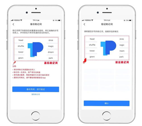 tp钱包密码格式,TP钱包密码格式指南