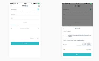 imtoken钱包转账需要多久,imToke钱包转账所需时间详解