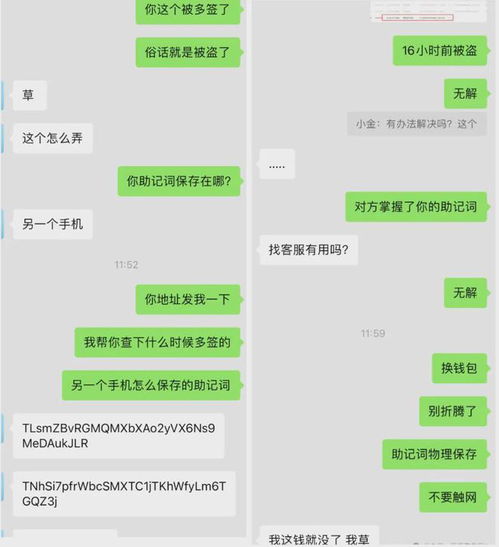 钱包助记词截图安全吗,钱包助记词截图安全吗？揭秘助记词保护的重要性