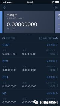 imtoken如何提币到火币网,如何使用IMToke将币提现到火币网？