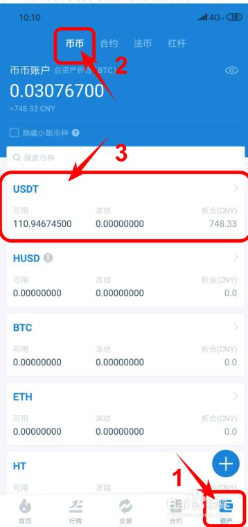 怎么把火币网的币转到im钱包,如何将火币网（Huobi）的币转移到IM钱包？
