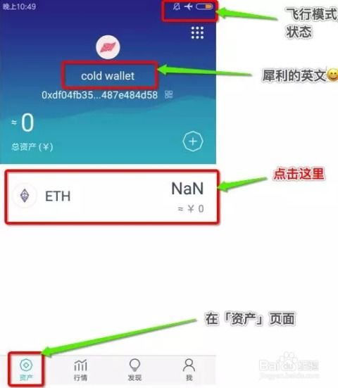 imtoken钱包有什么用,数字资产管理的得力助手