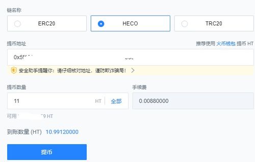小狐狸钱包手机使用教程下载,全球首款加密钱包欺诈app被发现