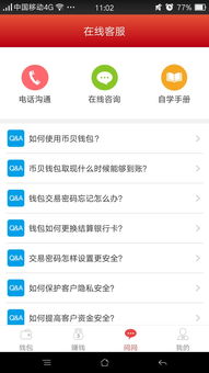 泰达币钱包地址查询,泰达币钱包地址查询指南