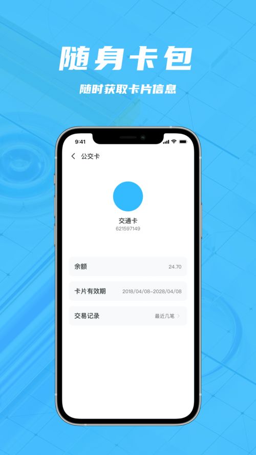 下载手机钱包可以钱吧,钱吧APP，您的便捷生活助手