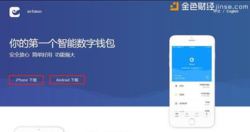 imtoken钱包视频教学,轻松掌握数字资产管理