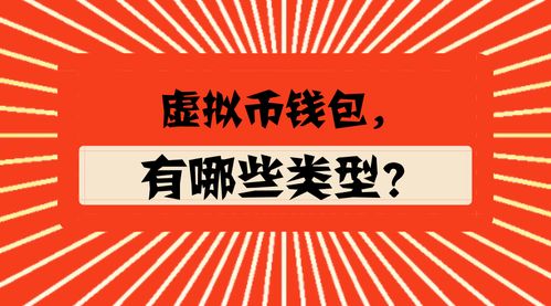 虚拟币的钱包有什么用,虚拟币钱包的用途与重要性