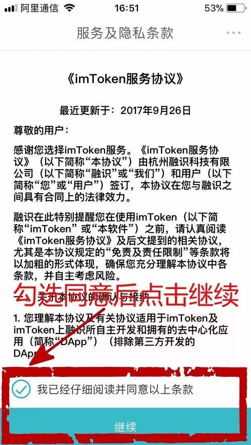 imtoken钱包教程完整版,imtoken钱包官网下载