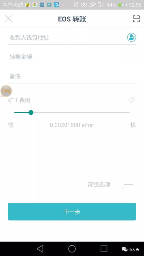 imtoken钱包转账教程,imtoken官网电脑版